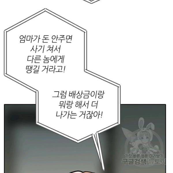 데드맨31 30화 32