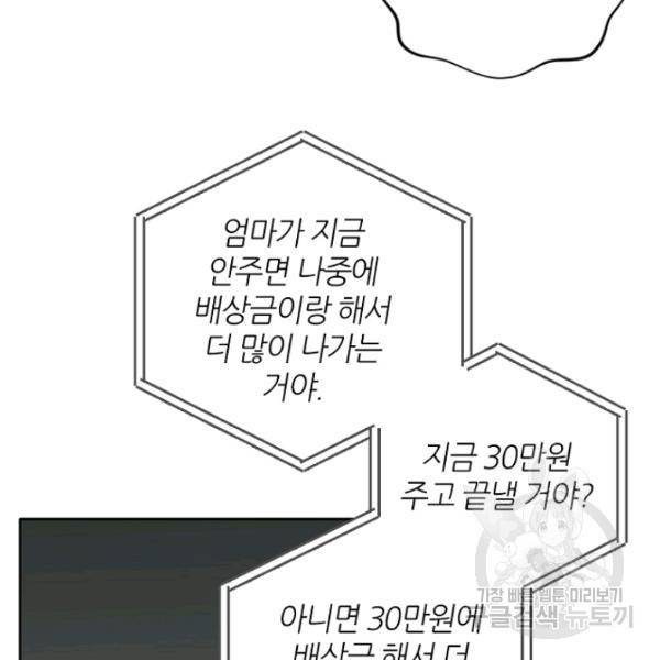 데드맨31 30화 34