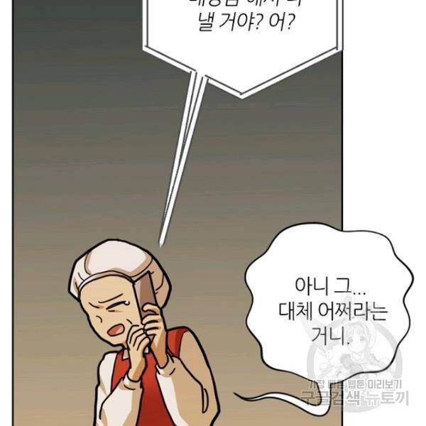 데드맨31 30화 35