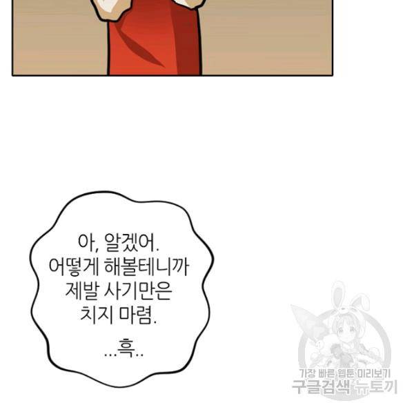 데드맨31 30화 36