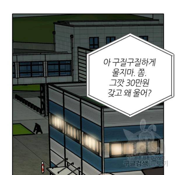 데드맨31 30화 37