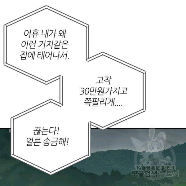 데드맨31 30화 39
