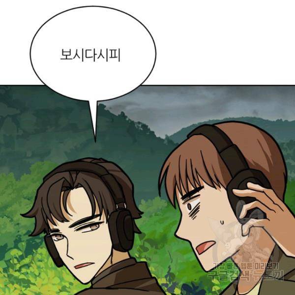 데드맨31 30화 41