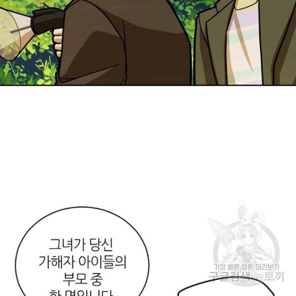 데드맨31 30화 42