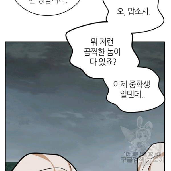 데드맨31 30화 43