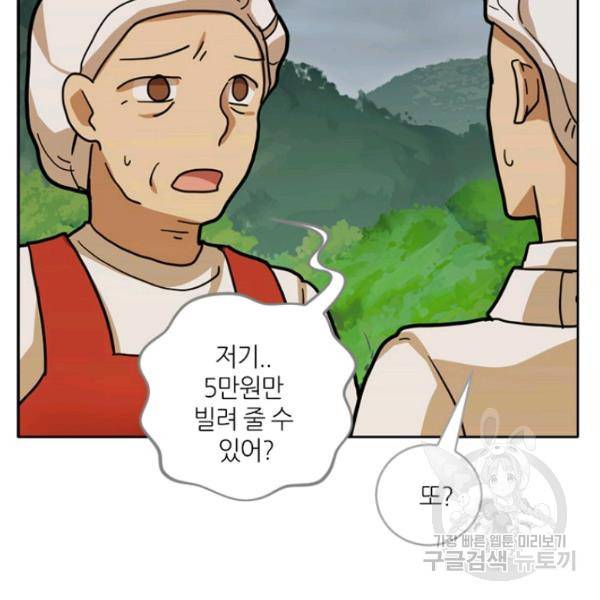 데드맨31 30화 44