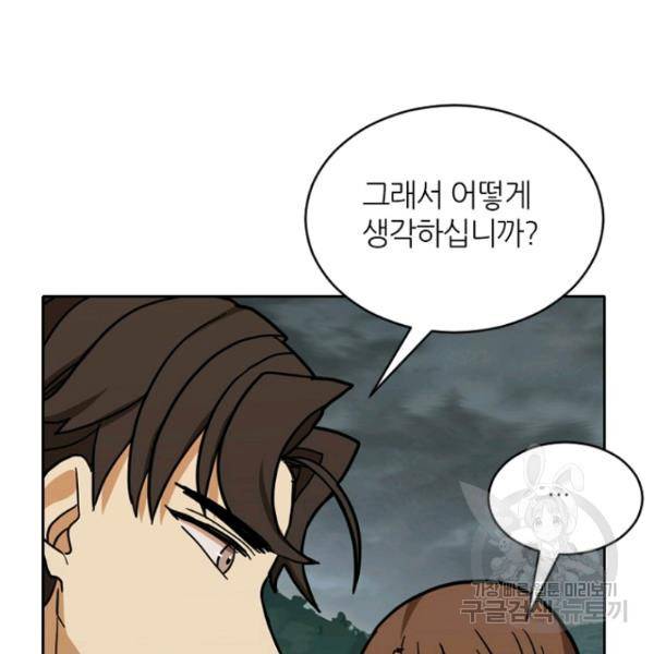 데드맨31 30화 45