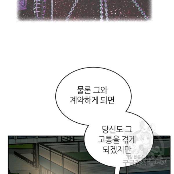 데드맨31 30화 51