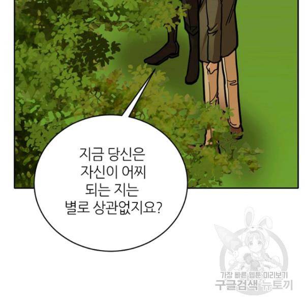 데드맨31 30화 53