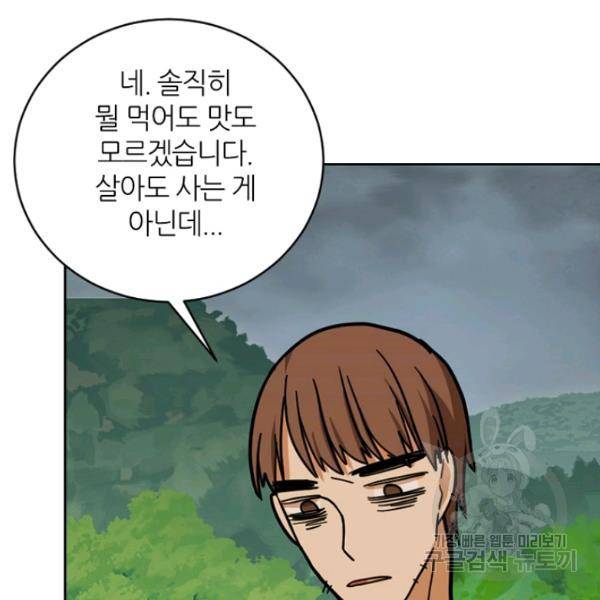 데드맨31 30화 54