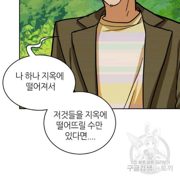 데드맨31 30화 55