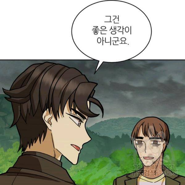 데드맨31 30화 56