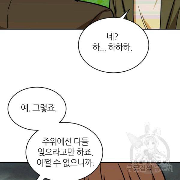 데드맨31 30화 57