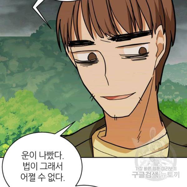 데드맨31 30화 58