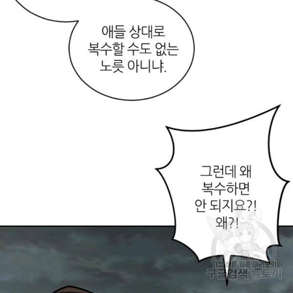 데드맨31 30화 59