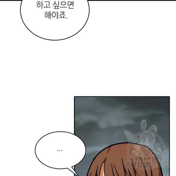데드맨31 30화 61