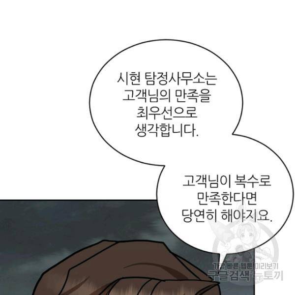 데드맨31 30화 63