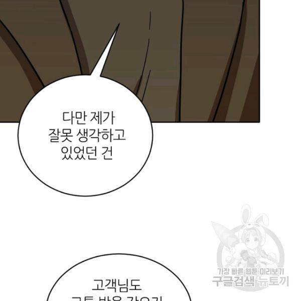 데드맨31 30화 65