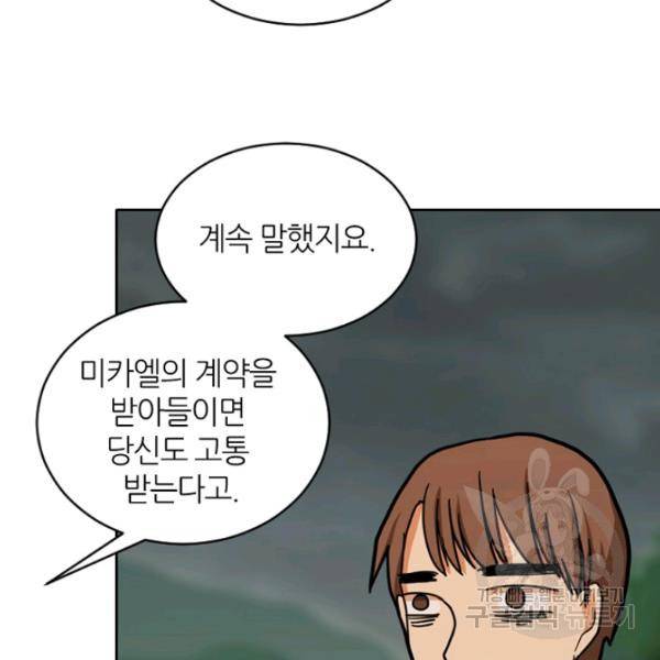 데드맨31 30화 68