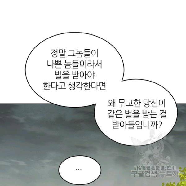 데드맨31 30화 70