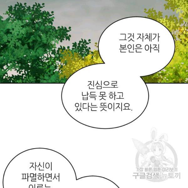 데드맨31 30화 71