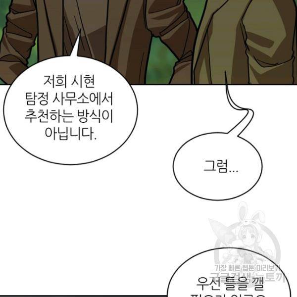 데드맨31 30화 73