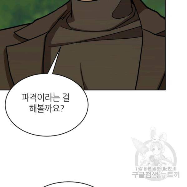 데드맨31 30화 75