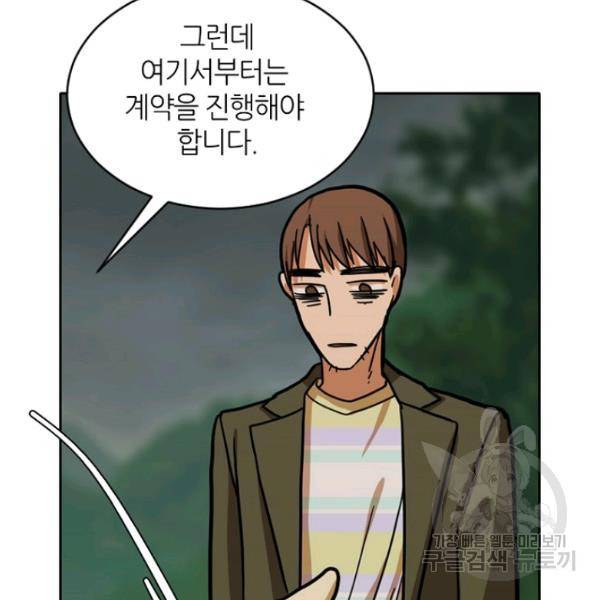 데드맨31 30화 76