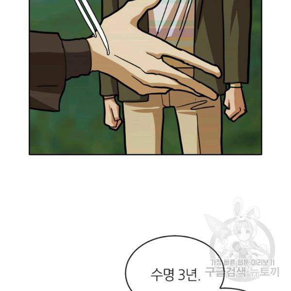 데드맨31 30화 77