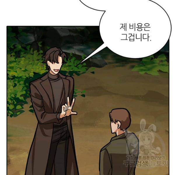 데드맨31 30화 78