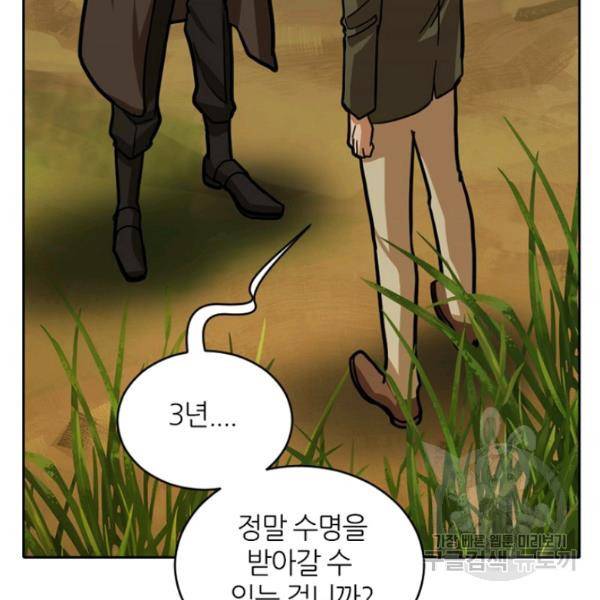 데드맨31 30화 79
