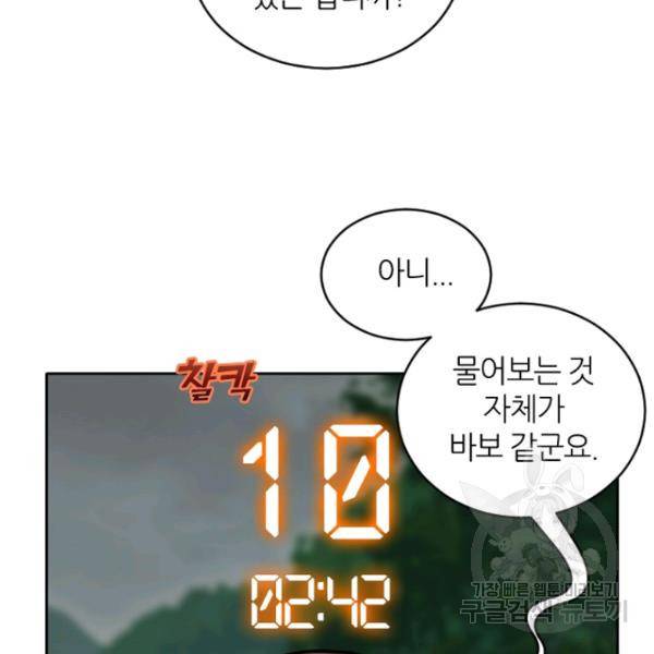 데드맨31 30화 80