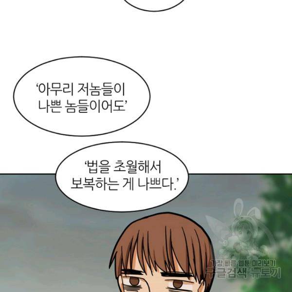 데드맨31 30화 86