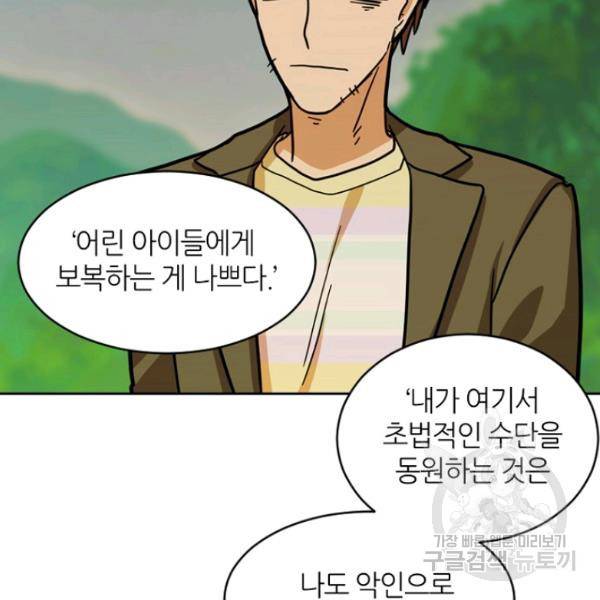 데드맨31 30화 87