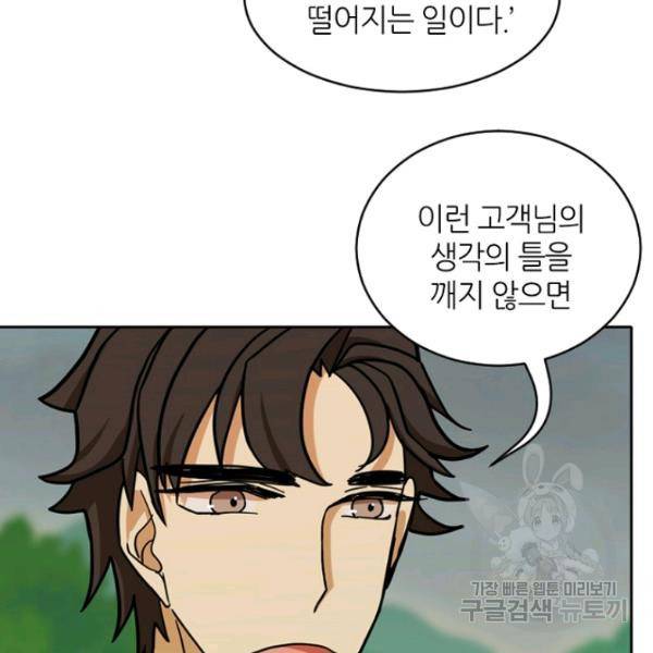 데드맨31 30화 88