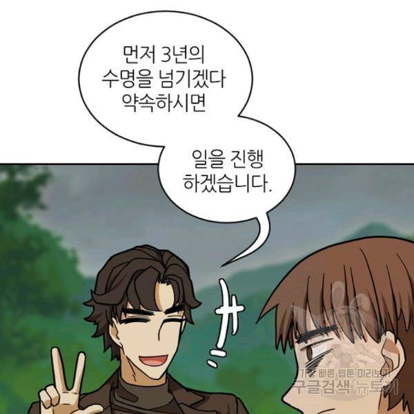 데드맨31 30화 90