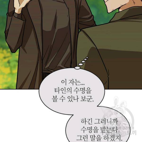 데드맨31 30화 91
