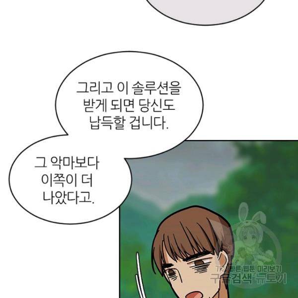 데드맨31 30화 92