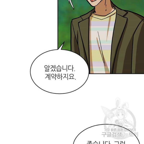 데드맨31 30화 93