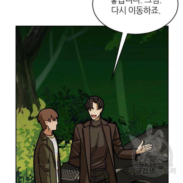 데드맨31 30화 94