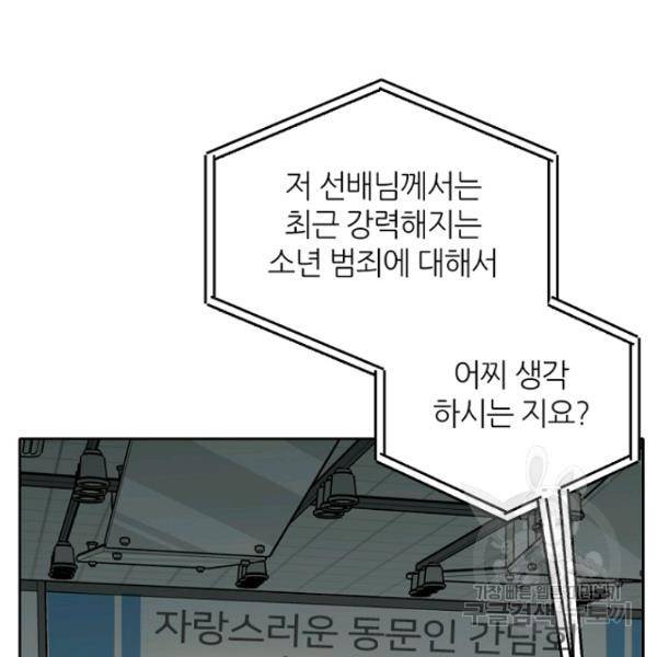 데드맨31 30화 98