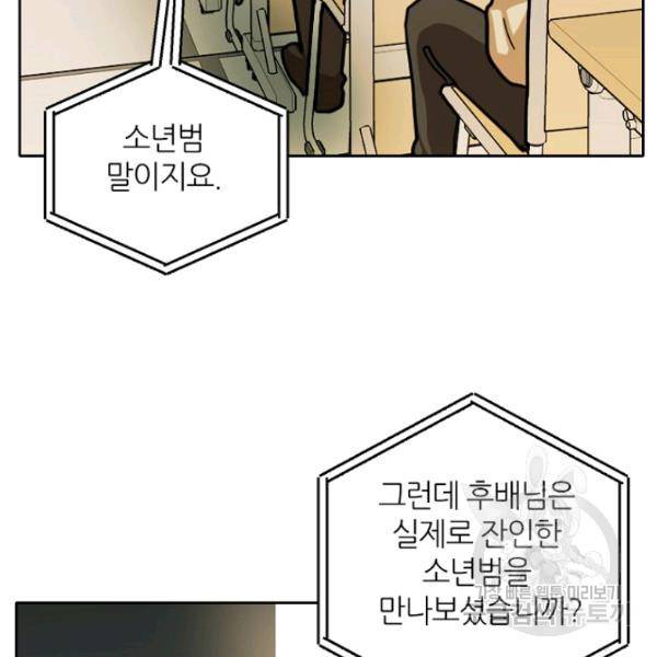 데드맨31 30화 100