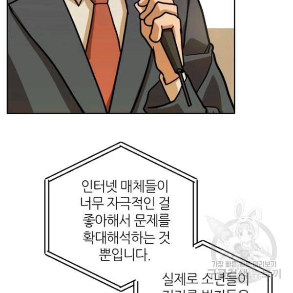 데드맨31 30화 102