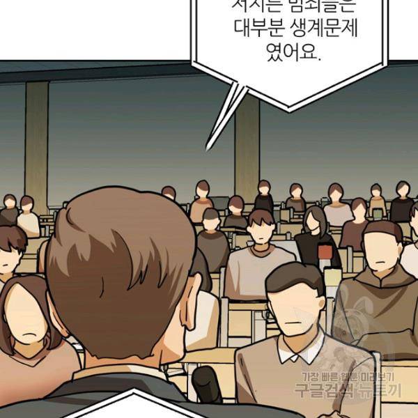 데드맨31 30화 103
