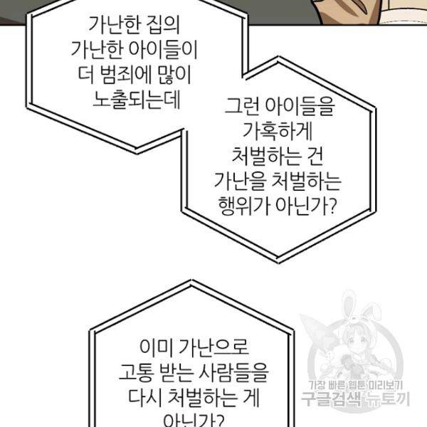 데드맨31 30화 104
