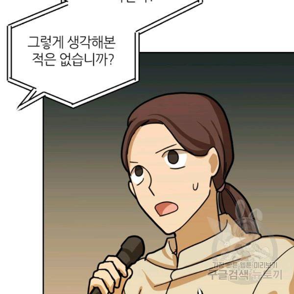 데드맨31 30화 105