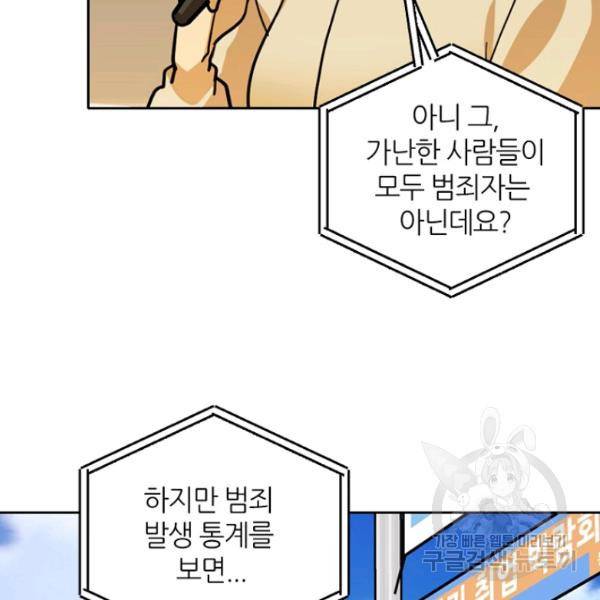 데드맨31 30화 106