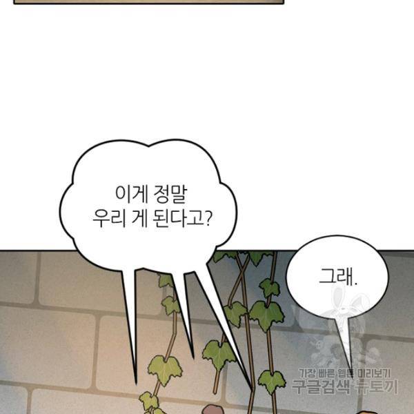 데드맨31 30화 111