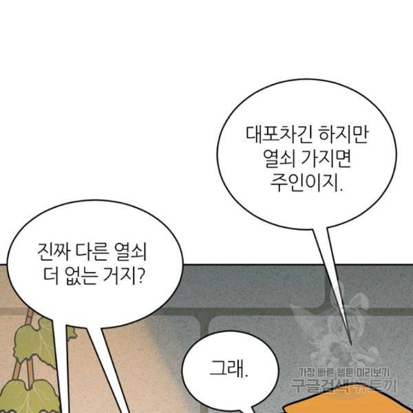 데드맨31 30화 113