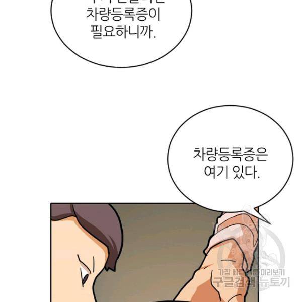 데드맨31 30화 115